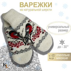 Варежки женские Колорит Эль в3427ц белые/серые, one size