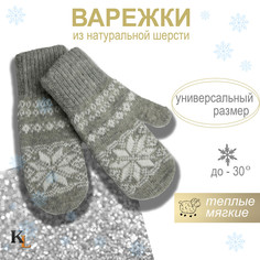 Варежки женские Колорит Эль в3012с белые/серые, one size