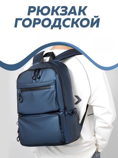 Рюкзак унисекс VINTAGE BAGS new_backpackcity синий, 44х28,5х12,5 см