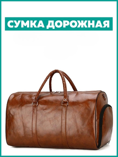 Дорожная сумка унисекс VINTAGE BAGS mod_voyage коричневая, 29х50х27 см