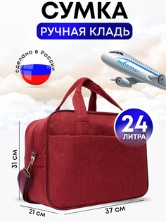 Дорожная сумка унисекс BAGS-ART Rus 2023 красная, 31x37x21 см