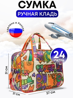 Дорожная сумка унисекс BAGS-ART Rus 2023 оранжевая, 31x37x21 см