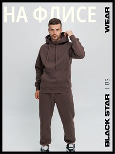 Костюм мужской Black Star Wear MFBA0123-010 бежевый XXL