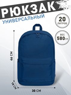 Рюкзак Kolanser kvbpack синий, 46х30х15 см
