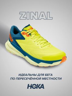 Кроссовки унисекс Hoka Zinal желтые 8 US