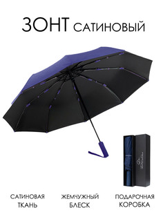 Зонт унисекс Под дождем бизнес ярко-синий
