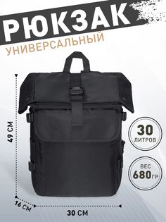 Рюкзак Kolanser Трансформер черный, 62х30х16 см