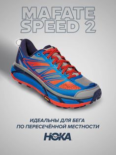 Спортивные кроссовки унисекс Hoka Mafate Speed 2 синие 9 US