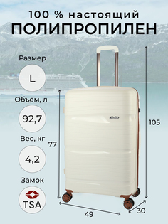 Чемодан унисекс BELLETTI LA3052 белый/коричневый, 77х49х30 см