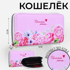 Кошелек женский NoBrand розовый