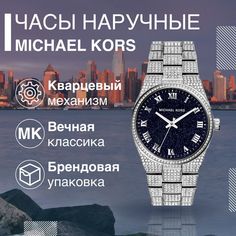 Наручные часы женские Michael Kors MK6089 серебристые