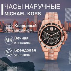Наручные часы женские Michael Kors MK5875 золотистые