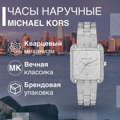 Наручные часы женские Michael Kors MK3662 серебристые