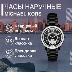 Наручные часы женские Michael Kors MK6289 черные