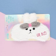 Подарки Маска для сна "Ой, всё"