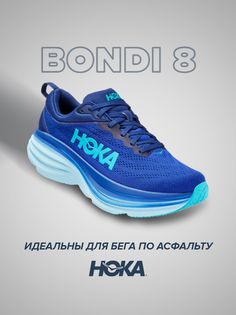 Кроссовки унисекс Hoka Bondi 8 синие 7 UK