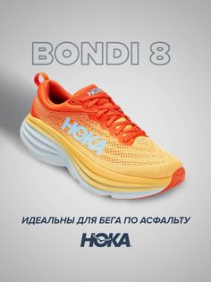 Кроссовки унисекс Hoka Bondi 8 оранжевые 11.5 US