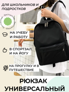 Рюкзак backpack_2 черный, 30х40х20 см No Brand
