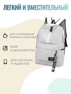Рюкзак backpack_1 серый, 30х40х20 см No Brand