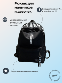 Рюкзак backpack_1 черный, 30х40х20 см No Brand