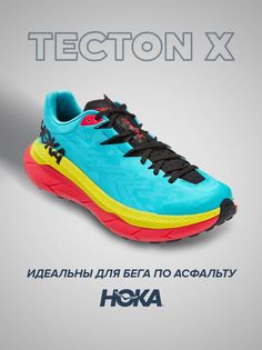 Спортивные кроссовки унисекс Hoka TECTON X голубые 9 US
