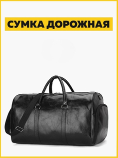 Дорожная сумка унисекс 3ppl mod_bagroad черная, 29х50х27 см