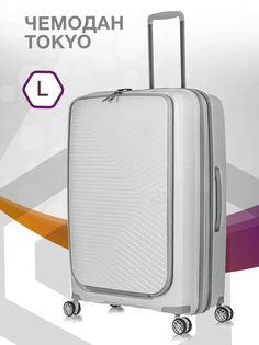 Чемодан унисекс LCase Tokyo белый, 78х54х30 см