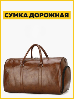 Дорожная сумка унисекс 3ppl mod_bagroad коричневая, 29х50х27 см