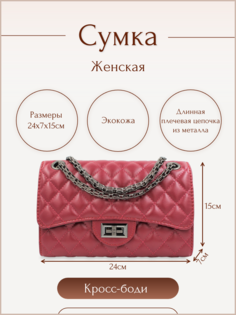 Сумка кросс-боди женская NoBrand M03220101, красный