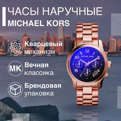 Наручные часы женские Michael Kors MK5940 золотистые
