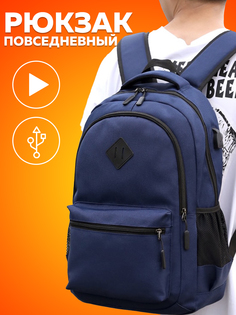 Рюкзак унисекс 3ppl pack_new синий, 45х31х18 см