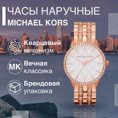 Наручные часы женские Michael Kors MK3183 золотистые