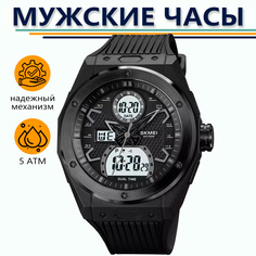 Наручные часы мужские SKMEI 2013 черные
