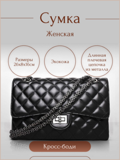 Сумка кросс-боди женская M0322, черный No Brand