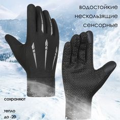 Перчатки унисекс NANB39 черные/серые, XL No Brand