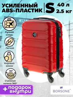 Чемодан унисекс Borsone АМПЛ красный, 54х34х22 см