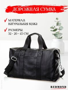 Дорожная сумка мужская REDMOND CUKTRB-0909 черная 32х20х45 см