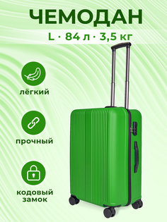 Чемодан унисекс Москвич Cardinal-mos зеленый, 32х53х79 см