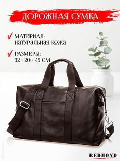 Дорожная сумка мужской REDMOND CUKTRB-0909 коричневая 32х20х45 см