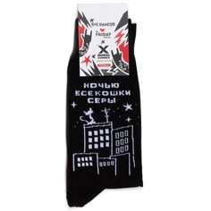 Носки унисекс St. Friday Socks Группа Моральный кодекс черные 38-41