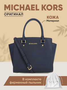 Сумка женская Michael Kors 30S3GLMS2L синяя