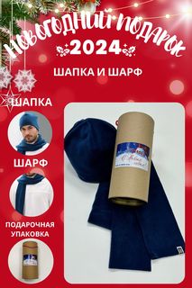 Комплект шапка и шарф мужской MOM №1 TUB-88-5545F синий