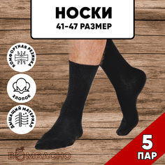 Комплект носков мужских BOMBACHO LILY м5 черных 41-47, 5 пар