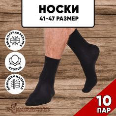 Комплект носков мужских BOMBACHO ЛЭЙНИ SPORTS м10 черных 41-47, 10 пар