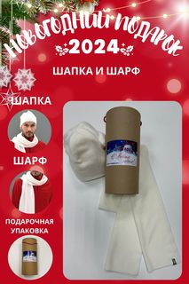 Комплект (шапка+шарф) мужской MOM №1 TUB-88-5545F белый