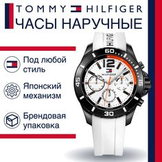 Наручные часы унисекс Tommy Hilfiger 1791146 белые
