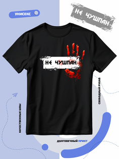 Футболка унисекс Smail-p 1000012 черная 7XL
