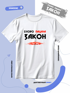 Футболка унисекс Smail-p 1000016 белая 8XL
