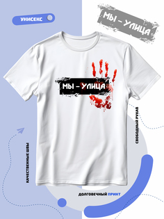 Футболка унисекс Smail-p 1000011 белая 3XL