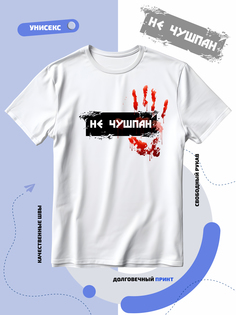 Футболка унисекс Smail-p 1000012 белая 8XL